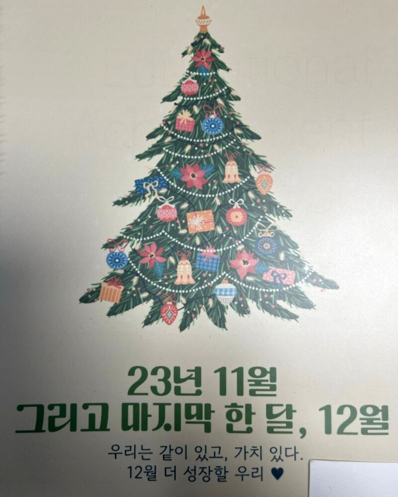 대치수학클리닉 월간분석표 표지